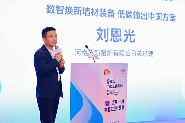 河南瑞窑智能